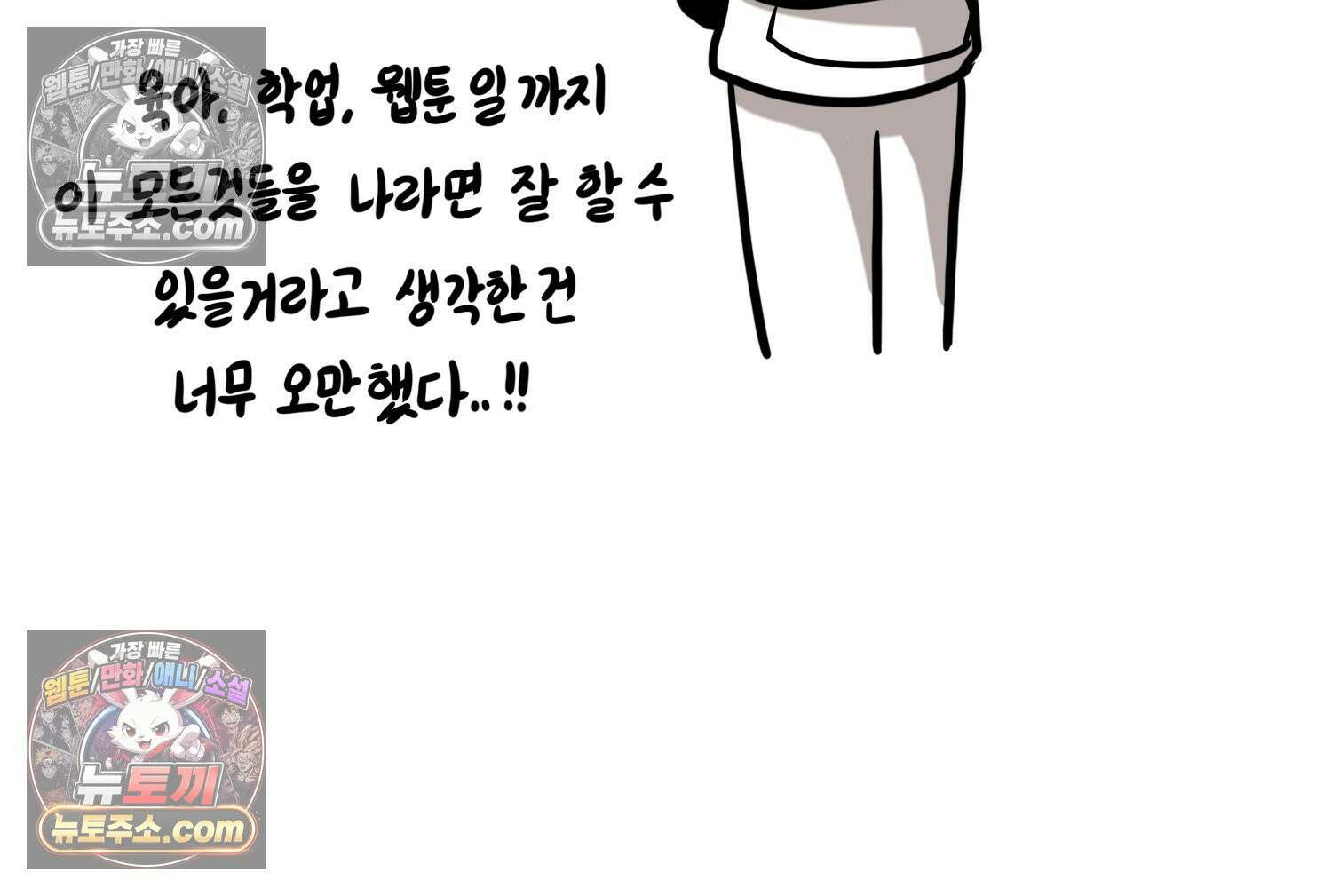 재활용 머학생 168화 휴재 결심하는 만화 63