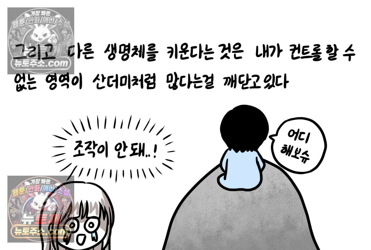 재활용 머학생 168화 휴재 결심하는 만화 64