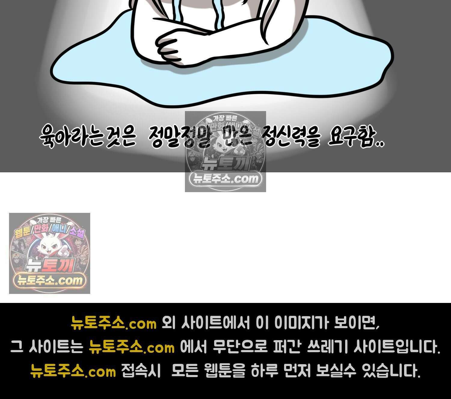 재활용 머학생 168화 휴재 결심하는 만화 67