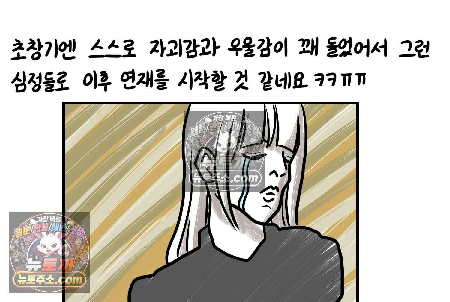 재활용 머학생 168화 휴재 결심하는 만화 68