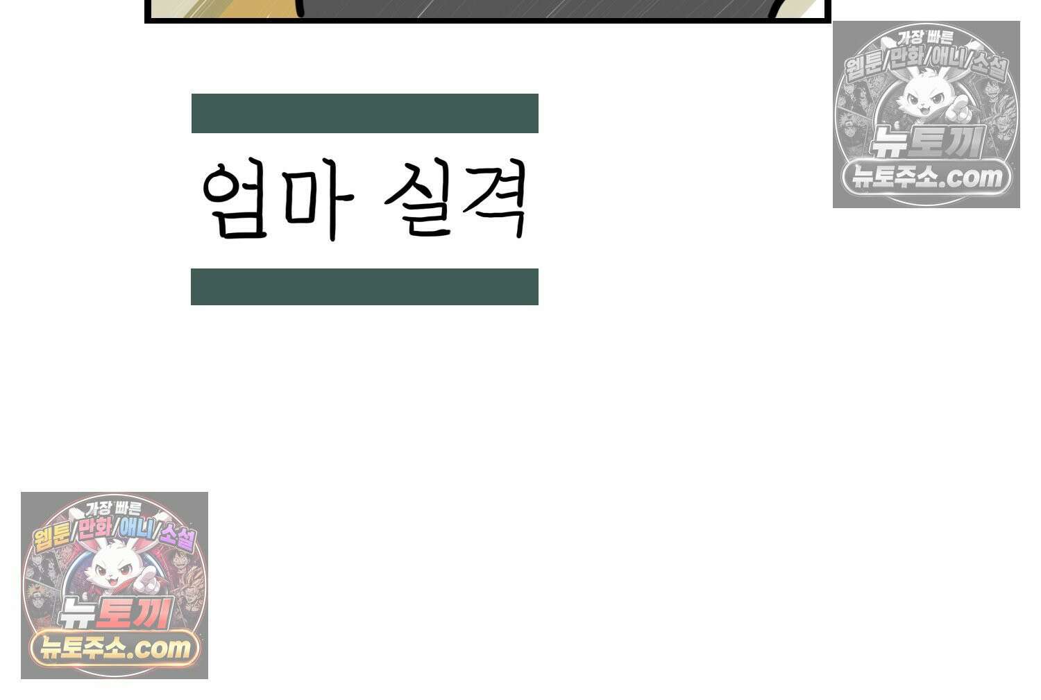 재활용 머학생 168화 휴재 결심하는 만화 69
