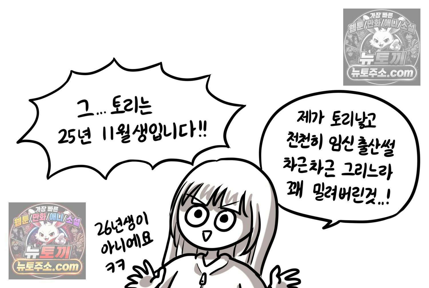 재활용 머학생 168화 휴재 결심하는 만화 72