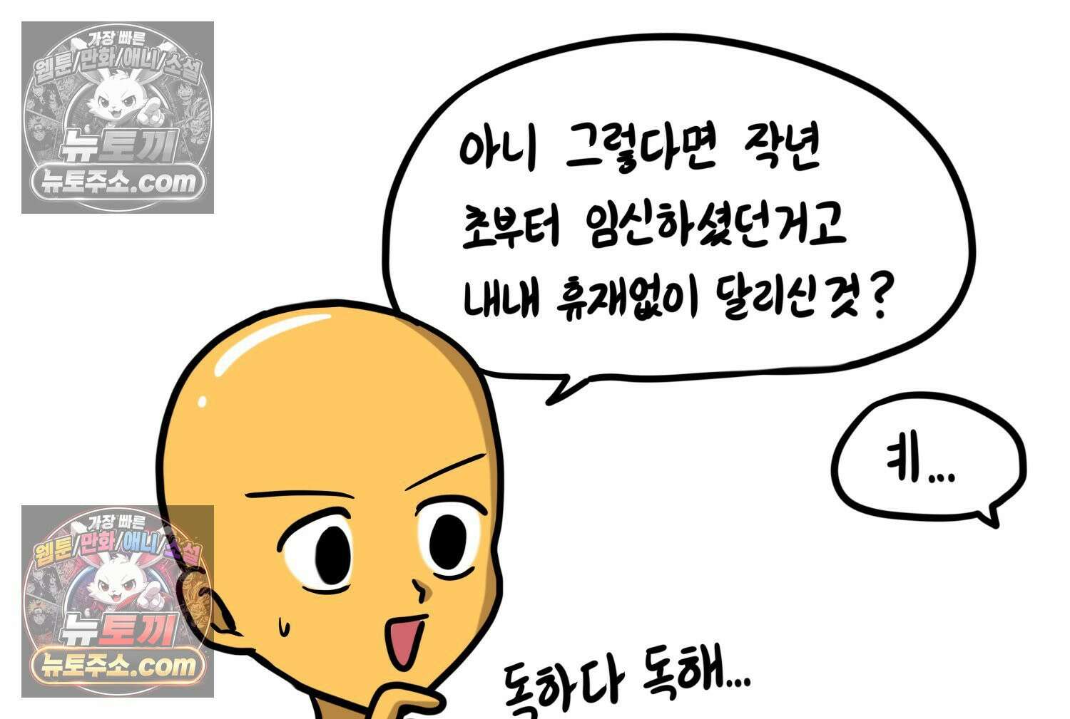 재활용 머학생 168화 휴재 결심하는 만화 76