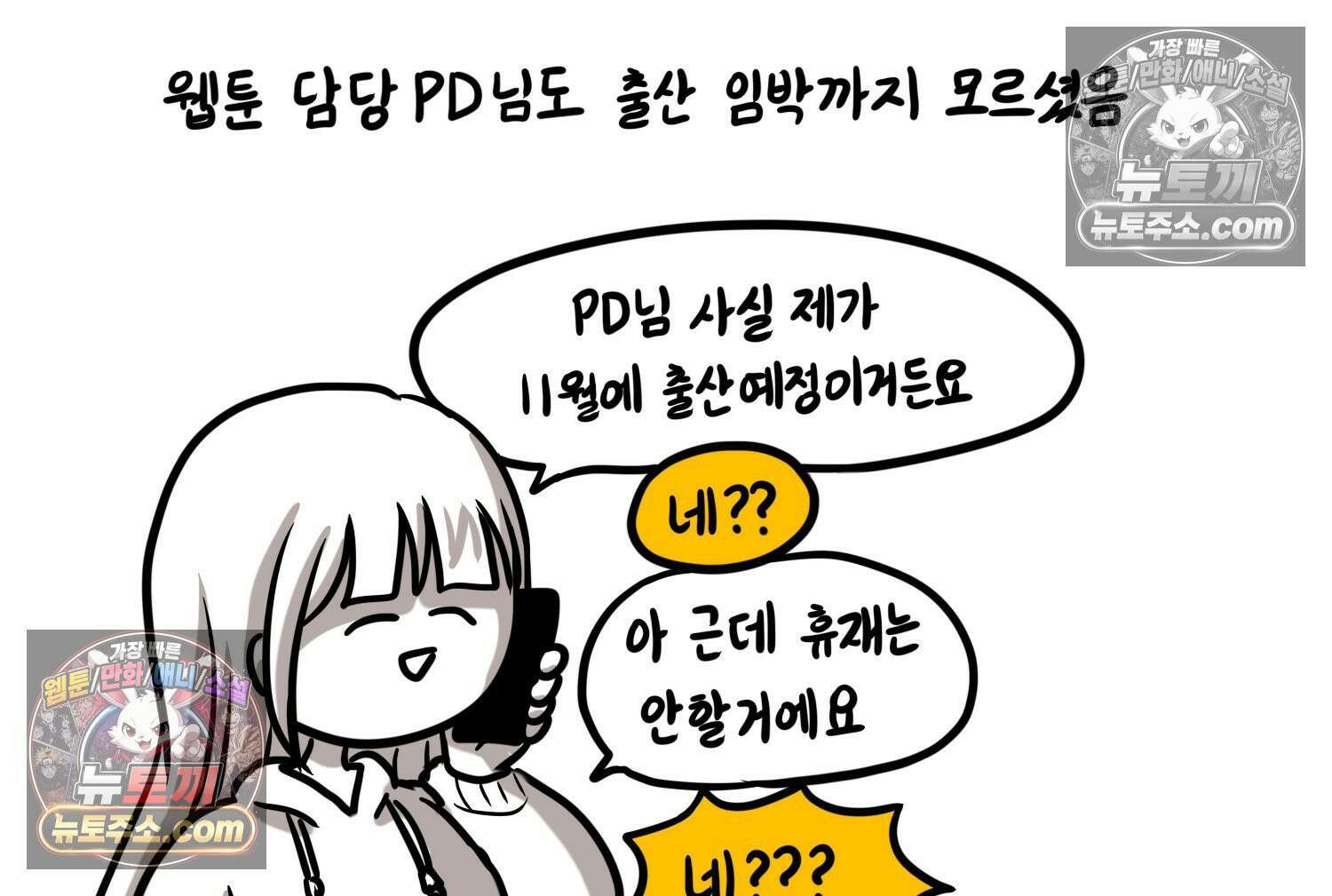 재활용 머학생 168화 휴재 결심하는 만화 78