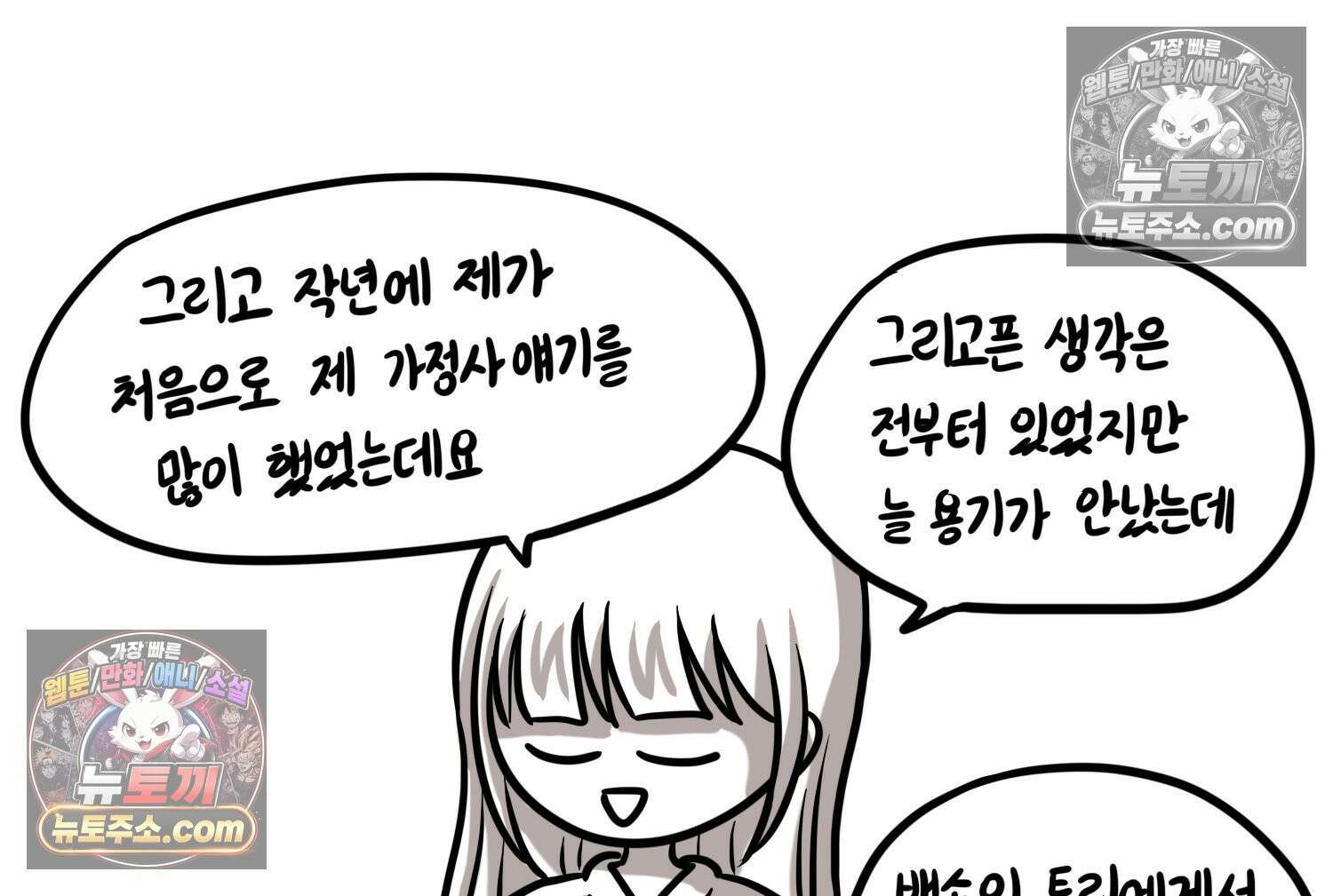재활용 머학생 168화 휴재 결심하는 만화 80
