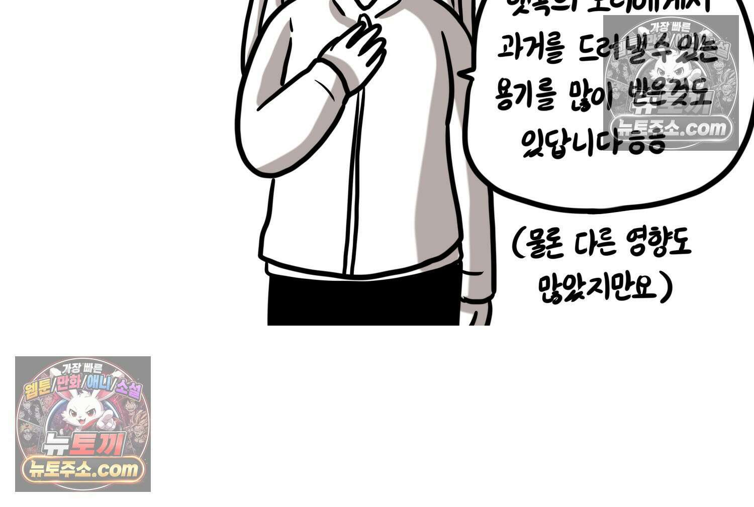 재활용 머학생 168화 휴재 결심하는 만화 81
