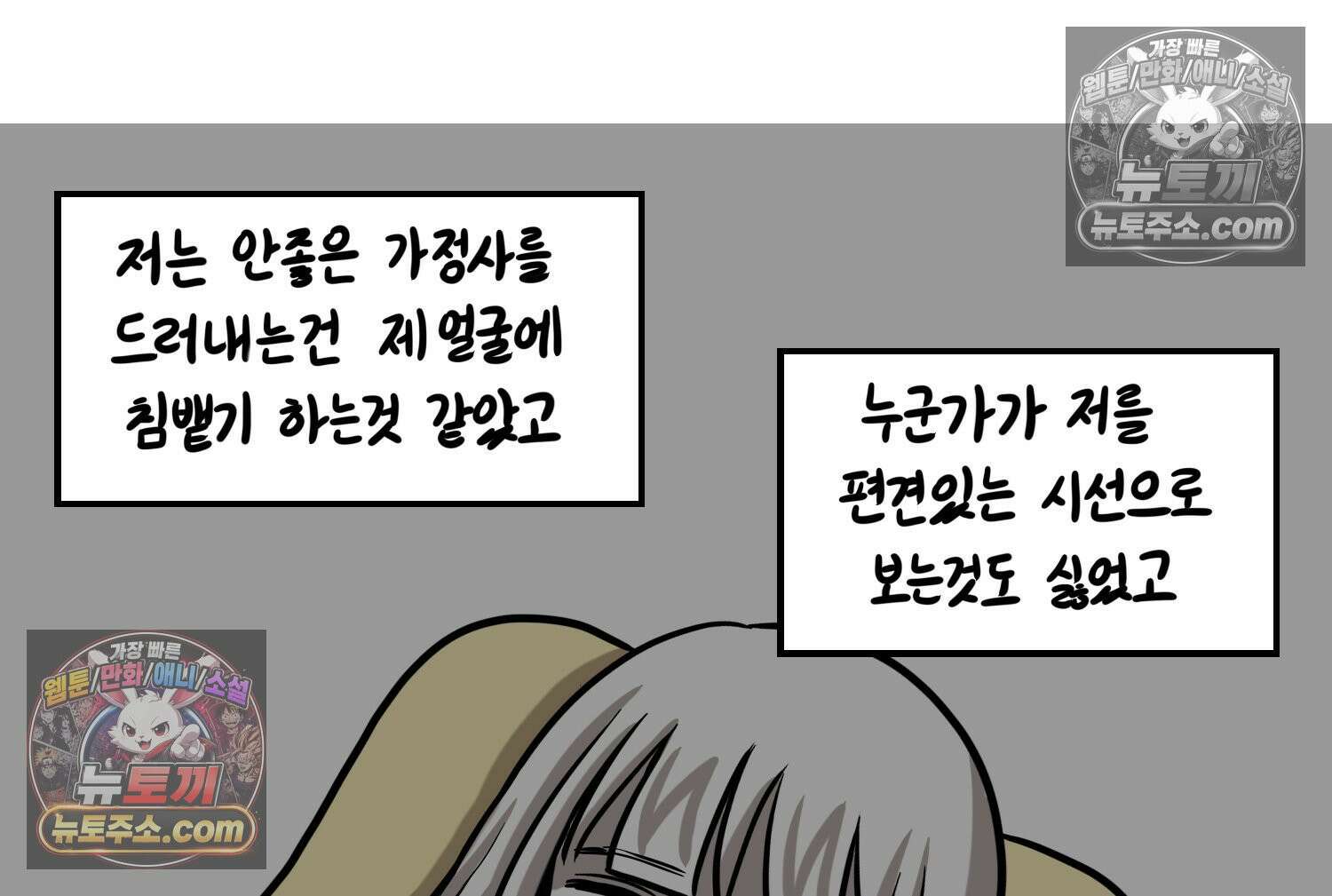 재활용 머학생 168화 휴재 결심하는 만화 82