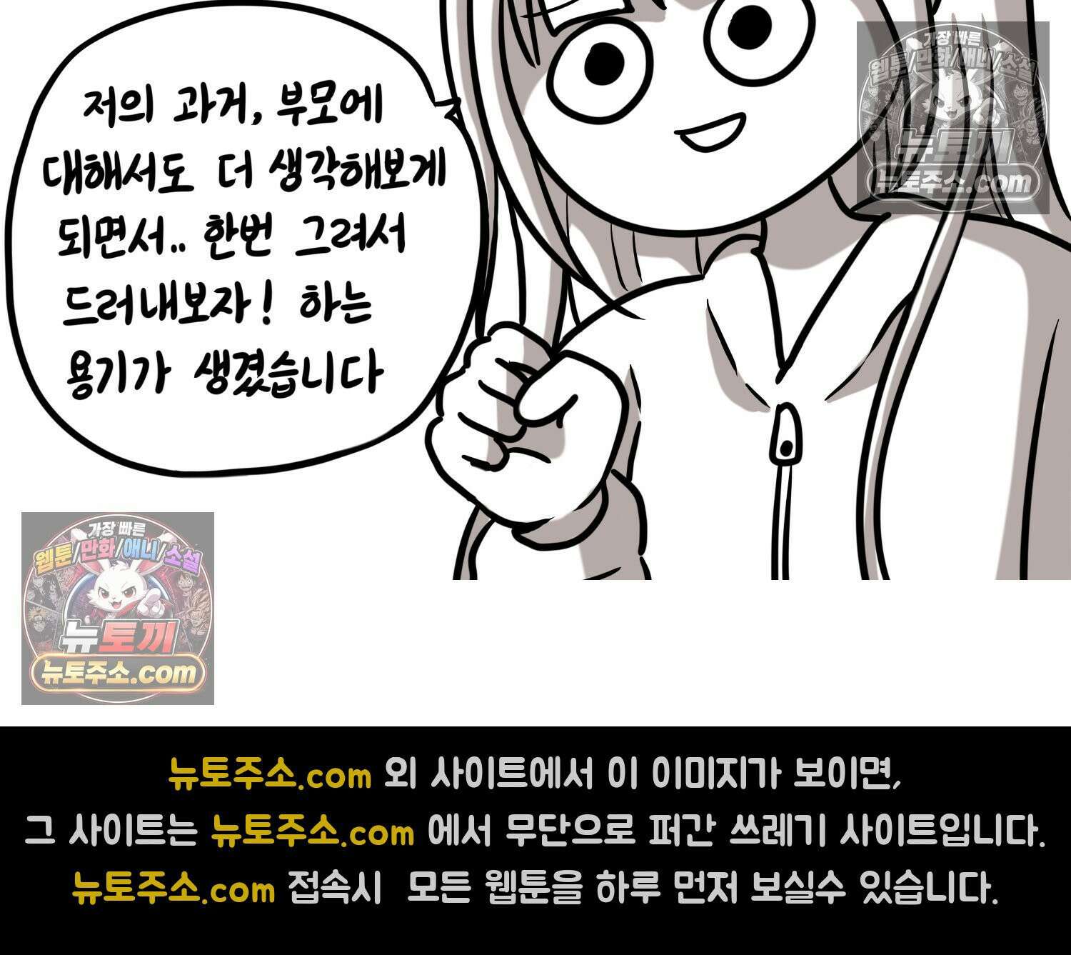 재활용 머학생 168화 휴재 결심하는 만화 85