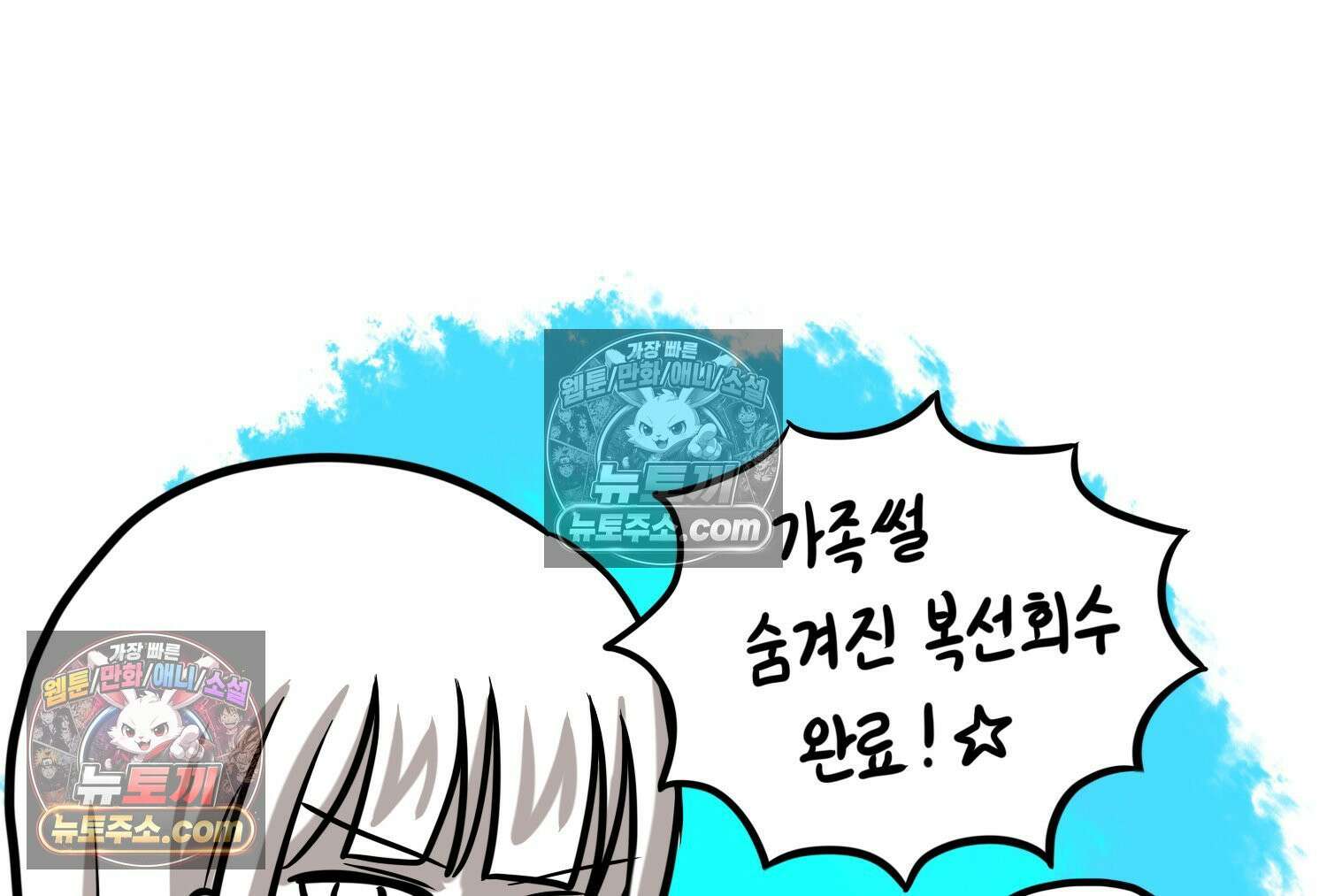 재활용 머학생 168화 휴재 결심하는 만화 86