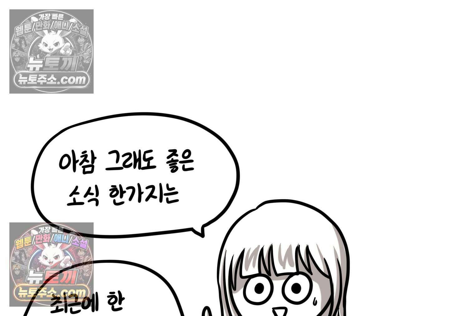 재활용 머학생 168화 휴재 결심하는 만화 88