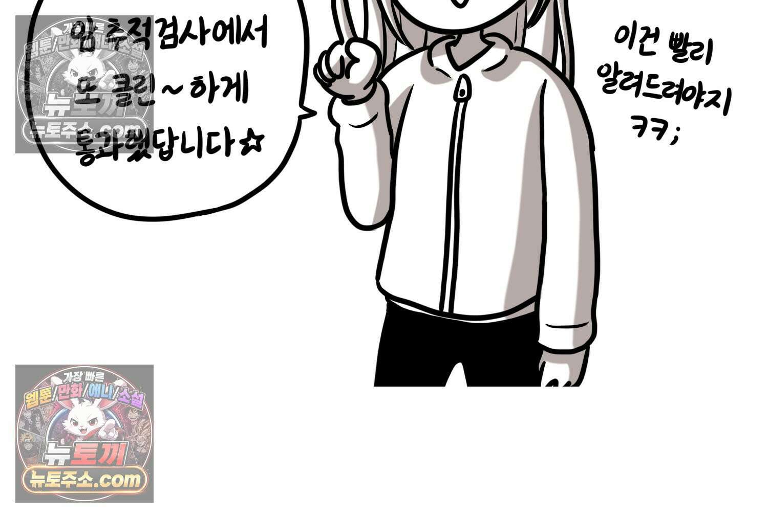 재활용 머학생 168화 휴재 결심하는 만화 89