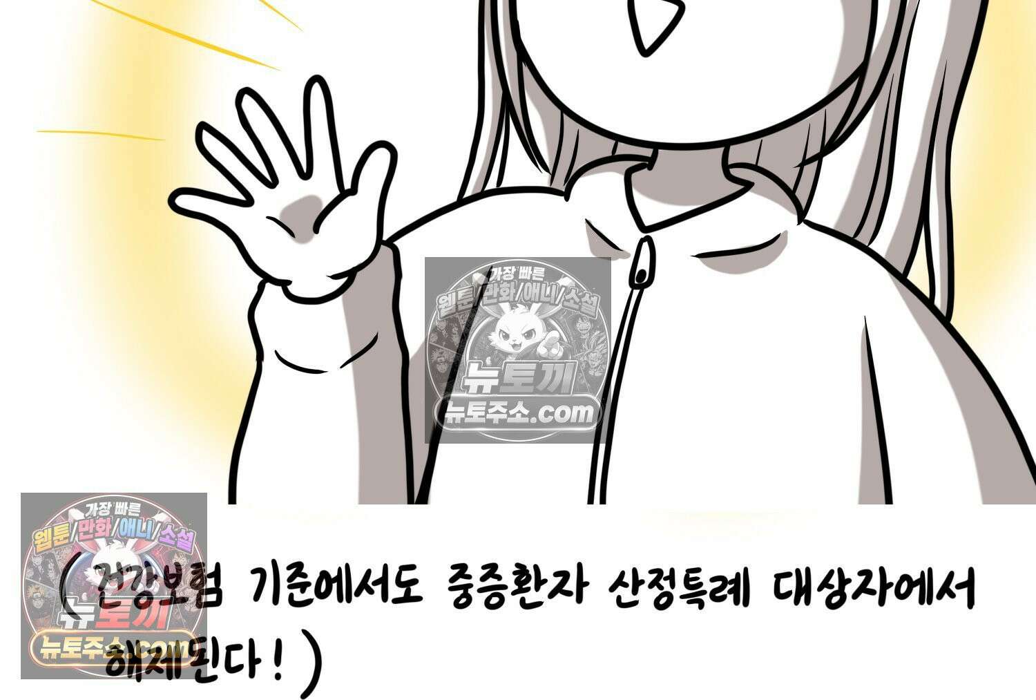 재활용 머학생 168화 휴재 결심하는 만화 91