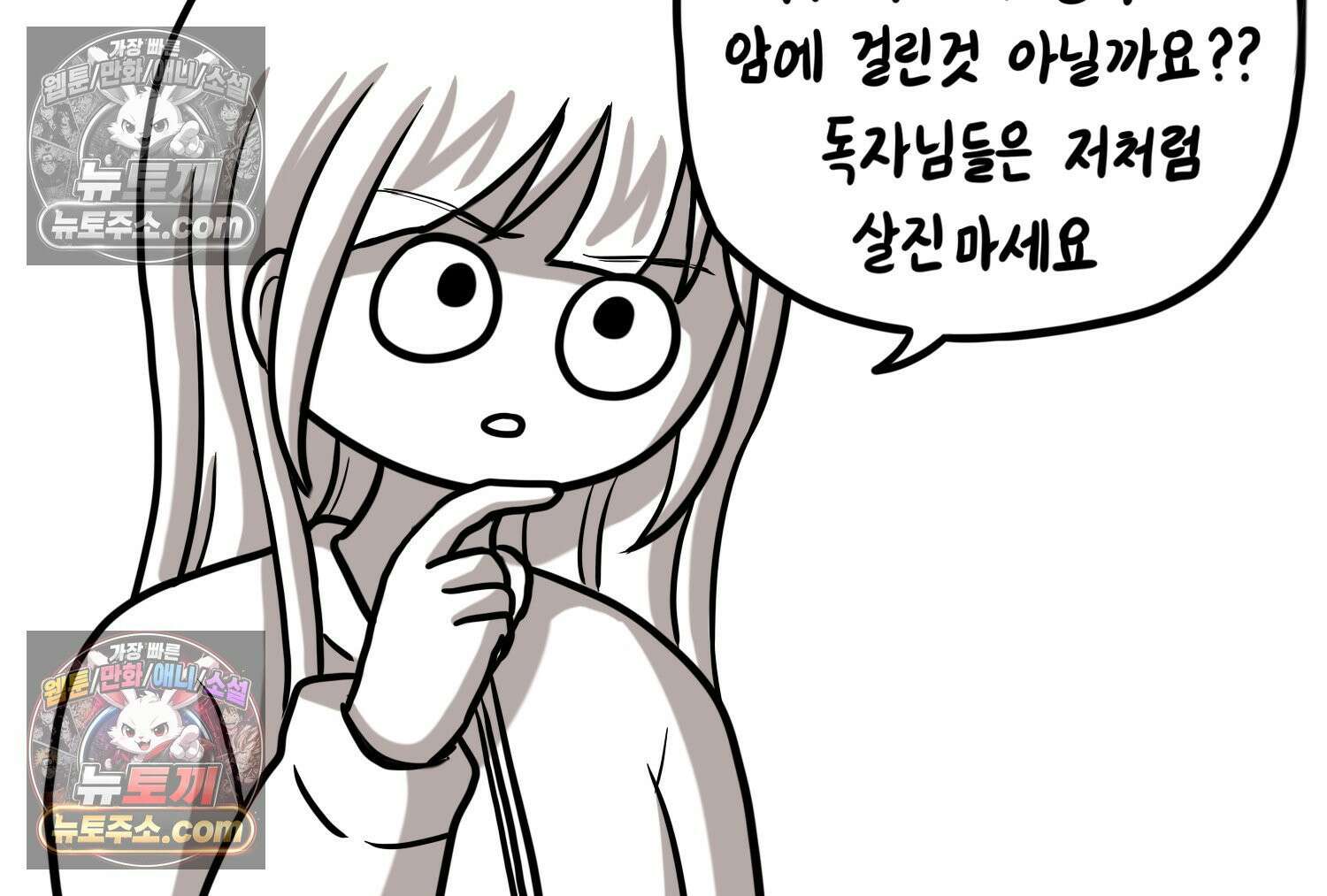 재활용 머학생 168화 휴재 결심하는 만화 95