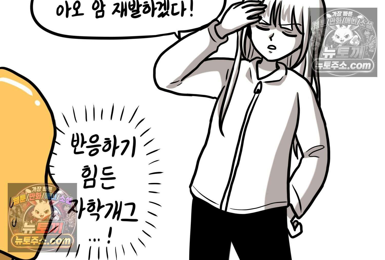 재활용 머학생 168화 휴재 결심하는 만화 97