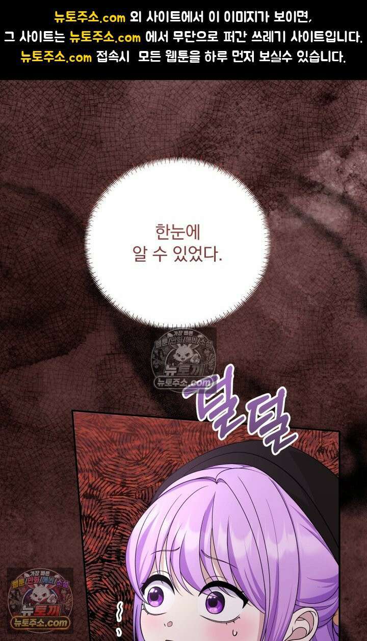 망나니 후계자의 딸이라니! 50화 1