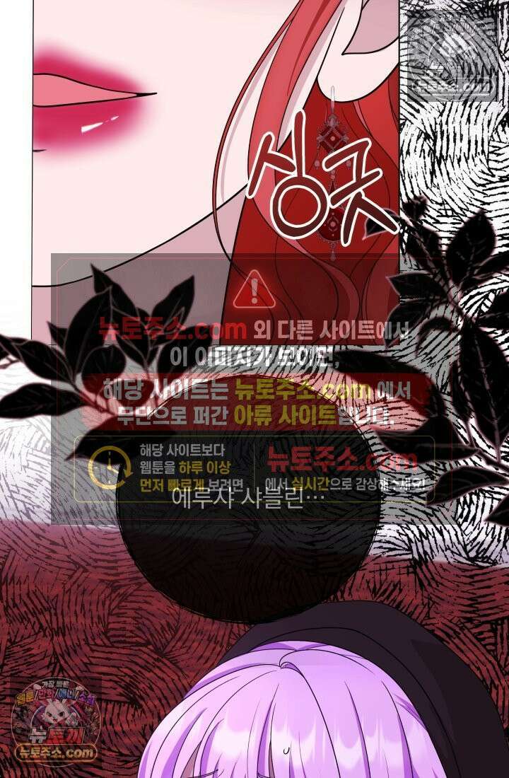 망나니 후계자의 딸이라니! 50화 7