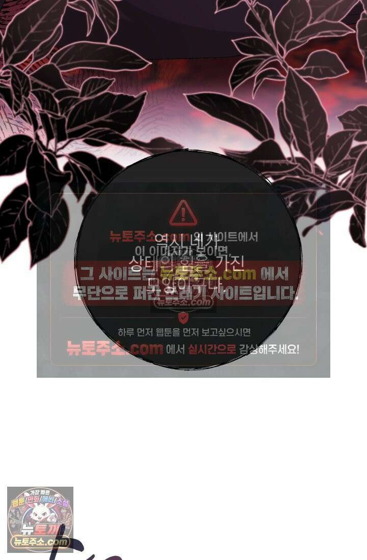 망나니 후계자의 딸이라니! 50화 9