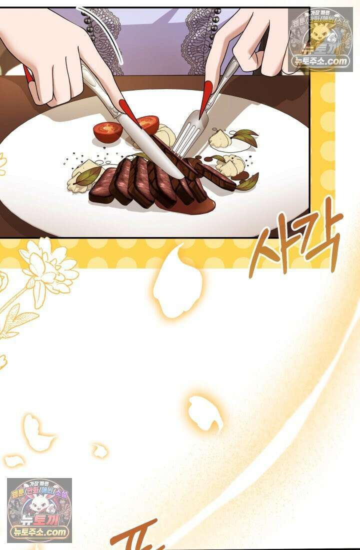 망나니 후계자의 딸이라니! 57화 5