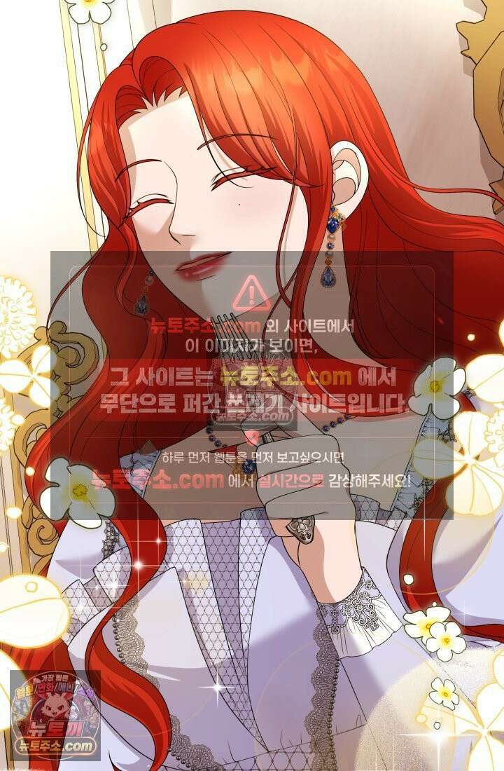 망나니 후계자의 딸이라니! 57화 10