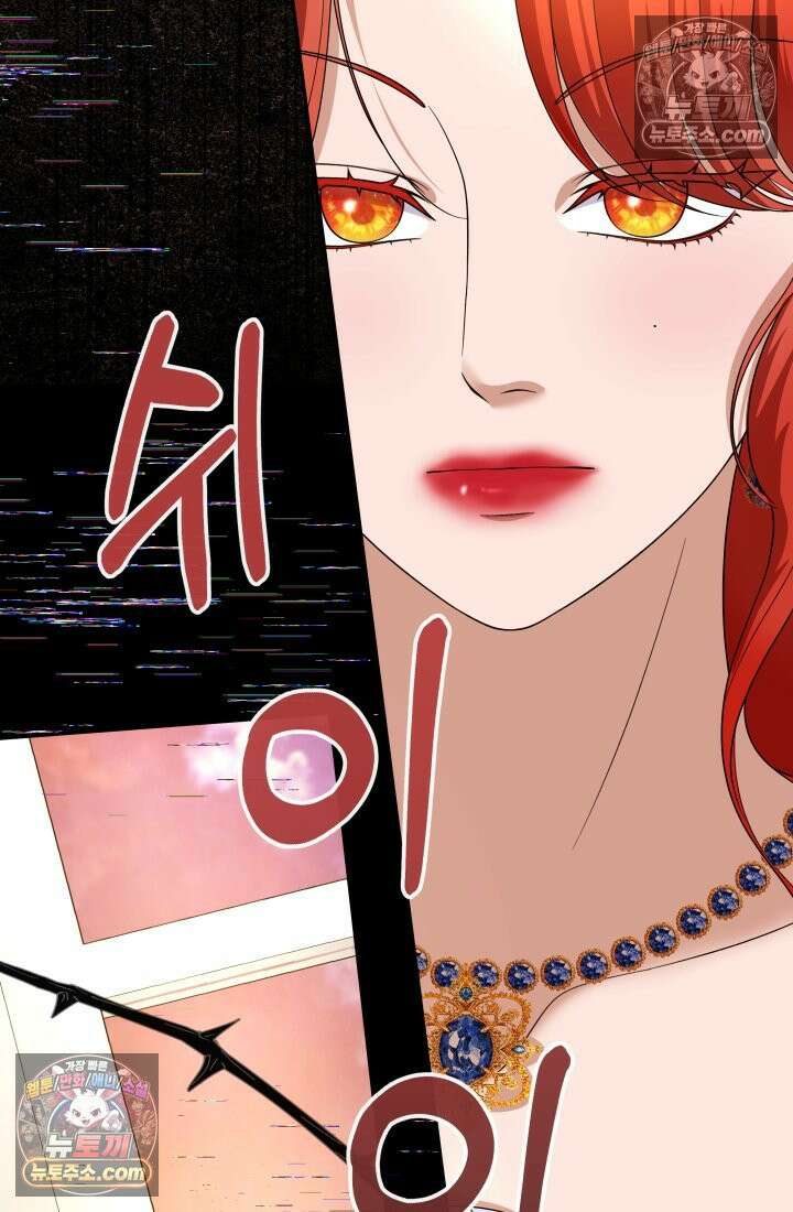 망나니 후계자의 딸이라니! 57화 18