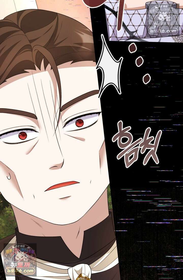 망나니 후계자의 딸이라니! 57화 19