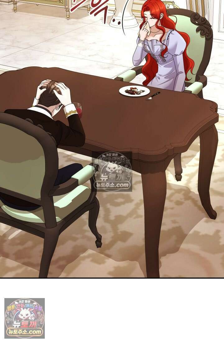 망나니 후계자의 딸이라니! 57화 24