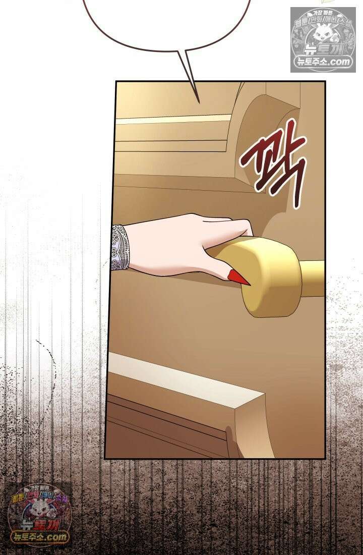 망나니 후계자의 딸이라니! 57화 28