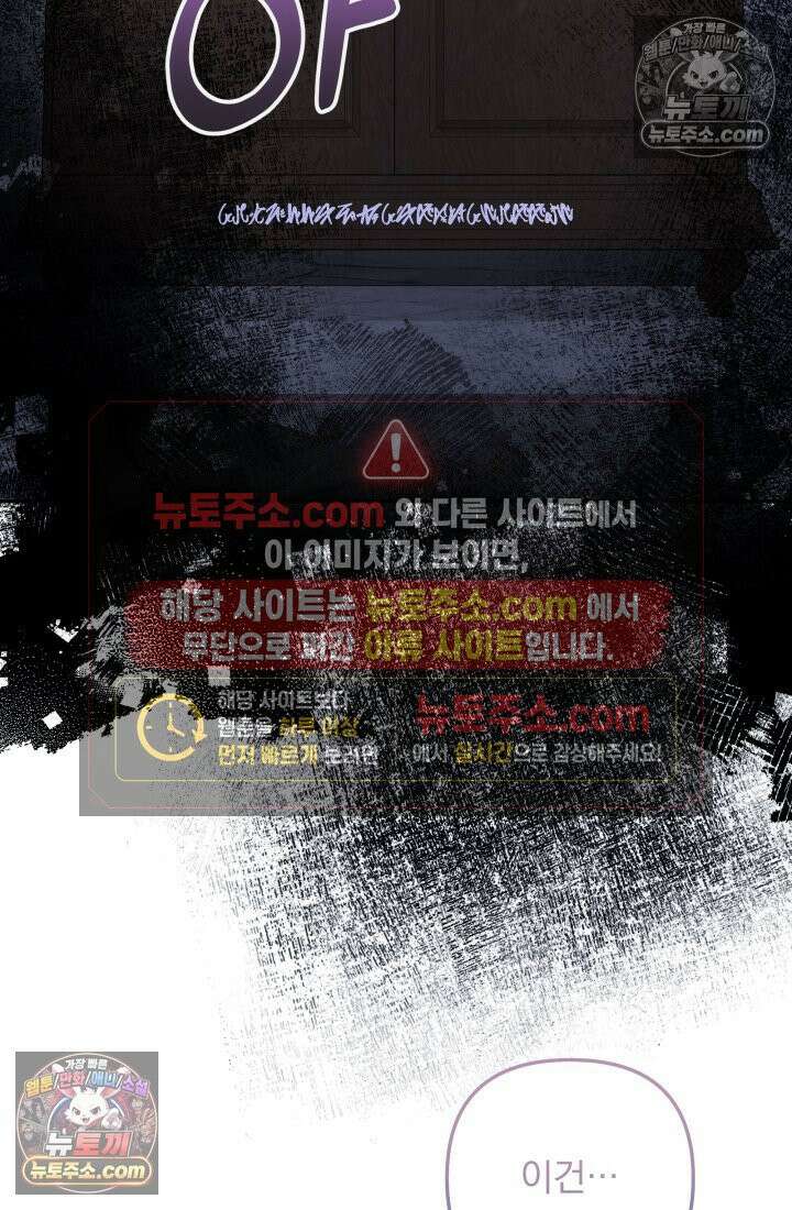 망나니 후계자의 딸이라니! 57화 51
