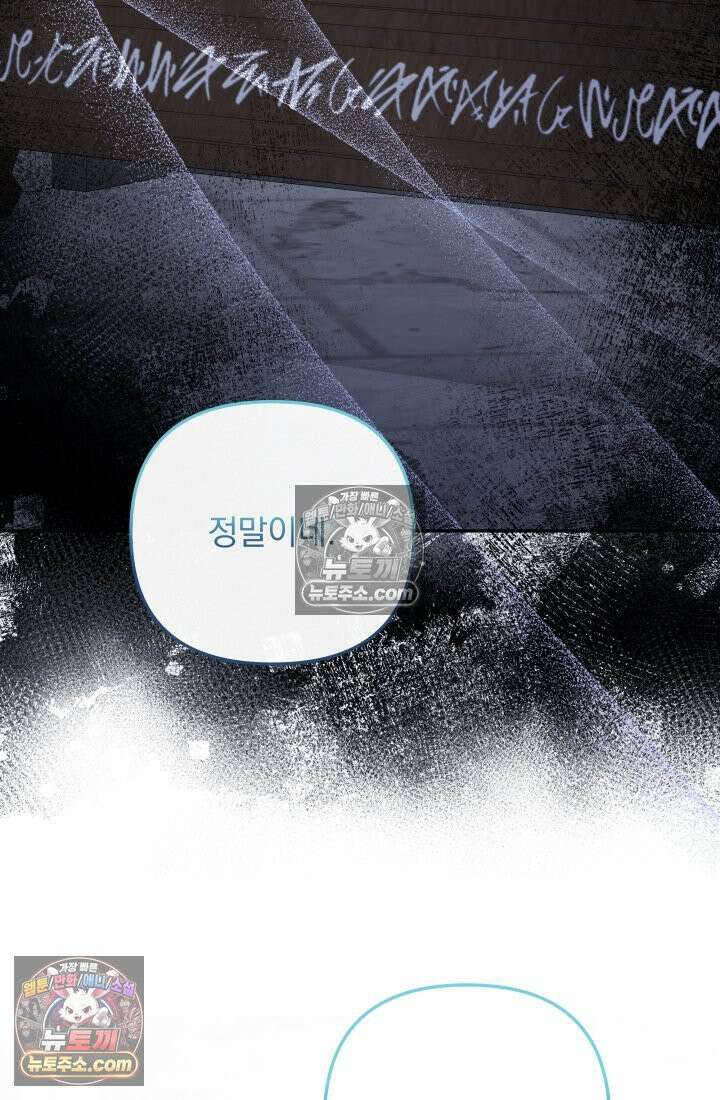 망나니 후계자의 딸이라니! 57화 56