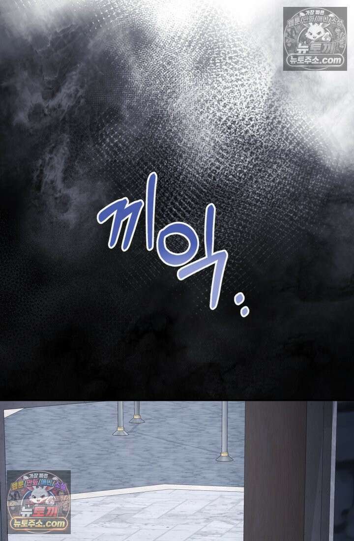 망나니 후계자의 딸이라니! 57화 65
