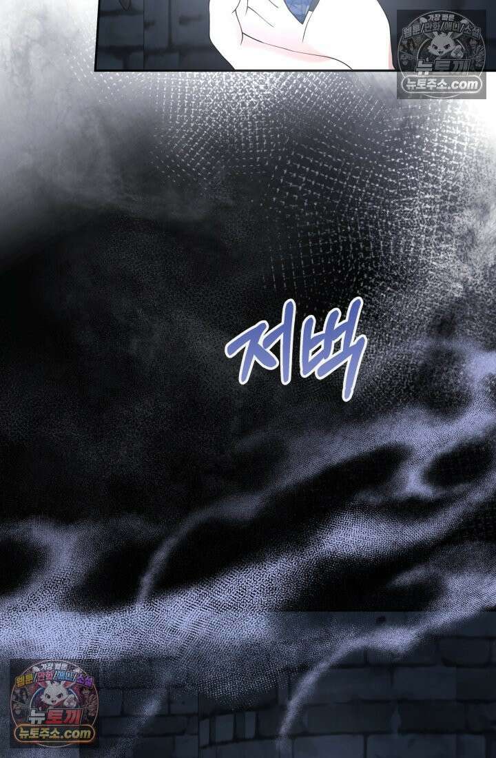 망나니 후계자의 딸이라니! 57화 74
