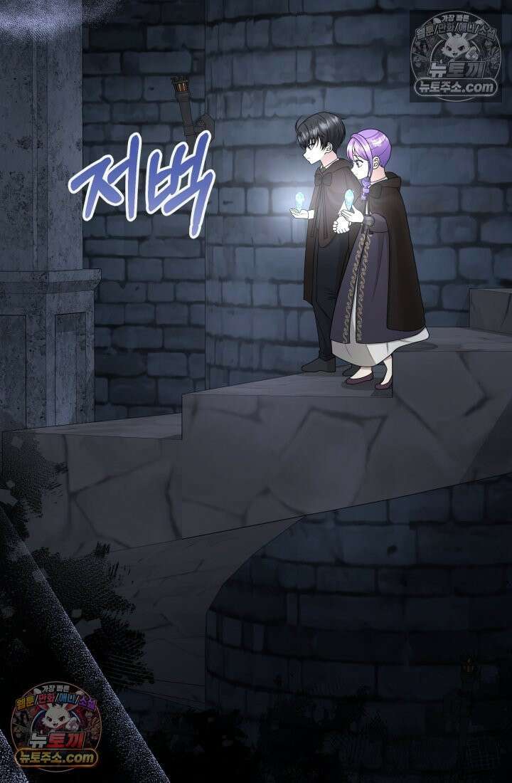 망나니 후계자의 딸이라니! 57화 75