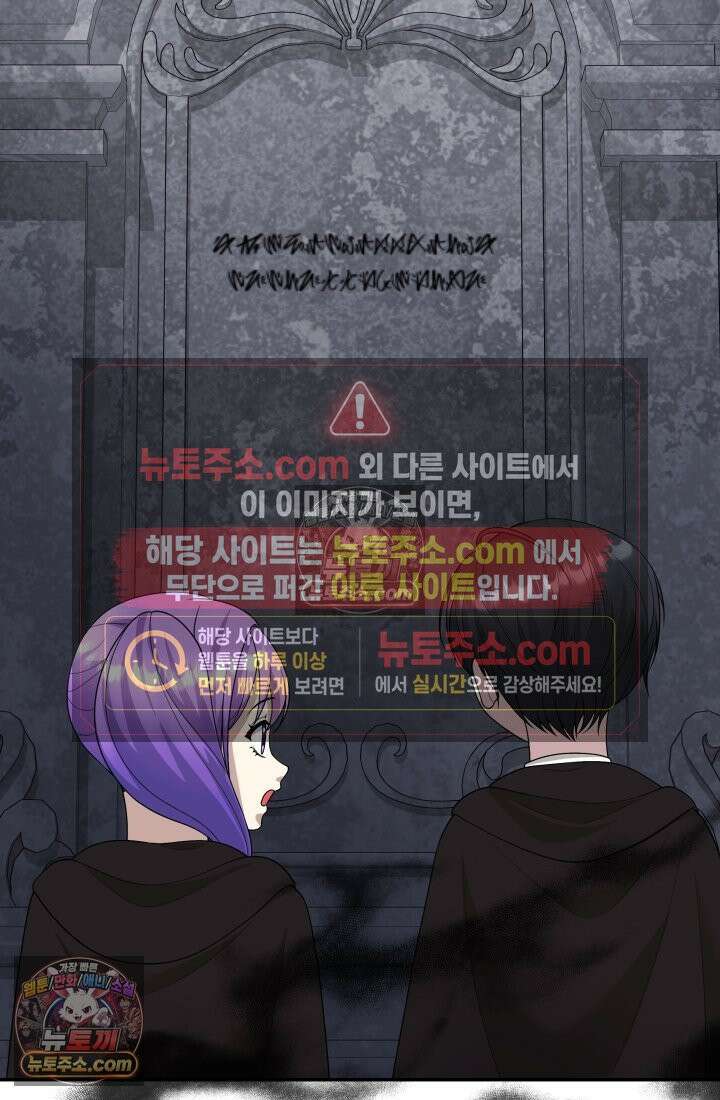 망나니 후계자의 딸이라니! 57화 88