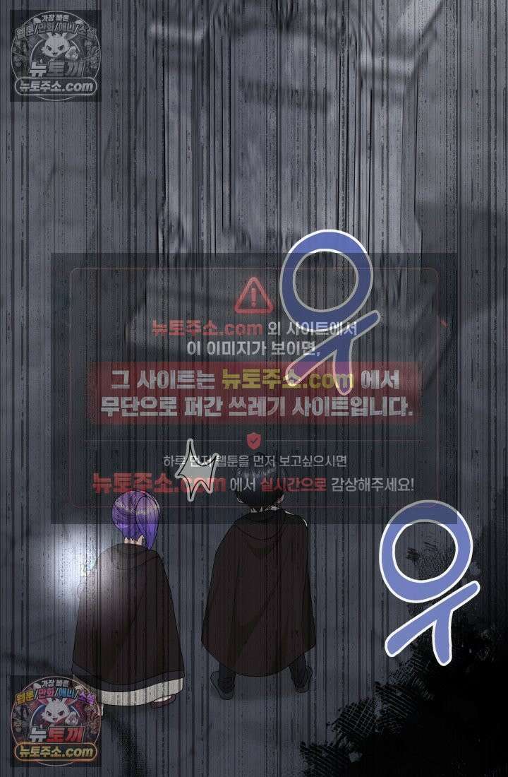 망나니 후계자의 딸이라니! 57화 93