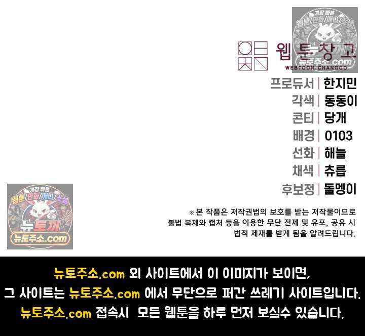 망나니 후계자의 딸이라니! 57화 125