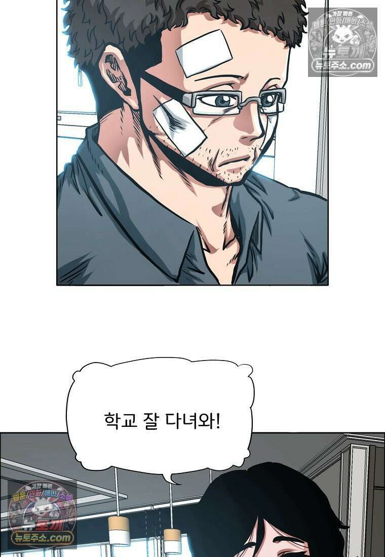 시크릿 패밀리 8화 4