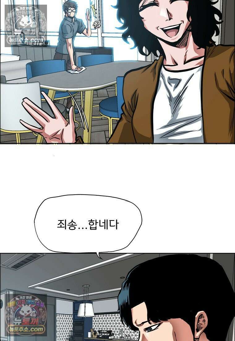 시크릿 패밀리 8화 5