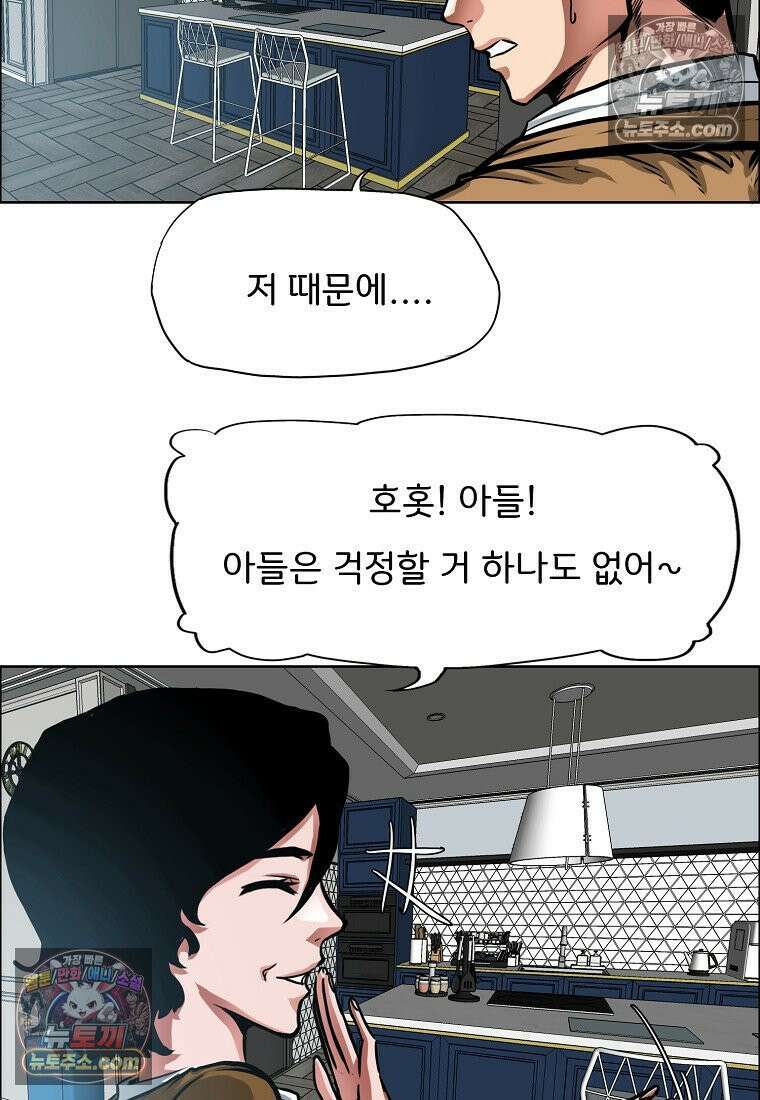 시크릿 패밀리 8화 6