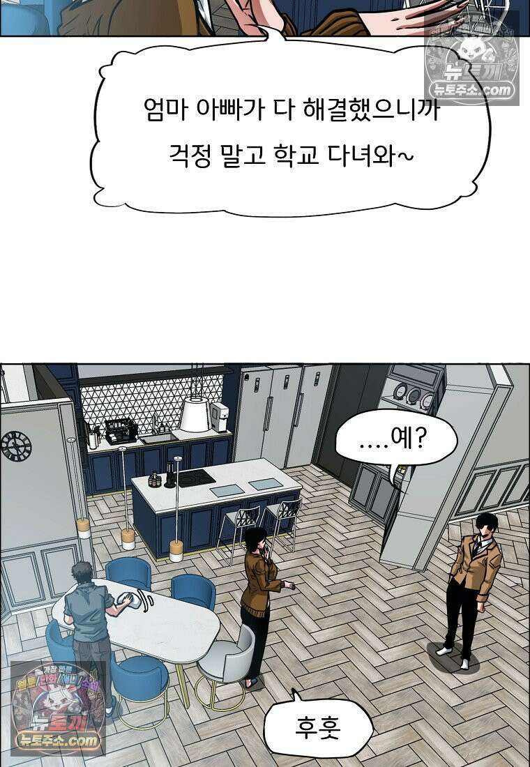 시크릿 패밀리 8화 7