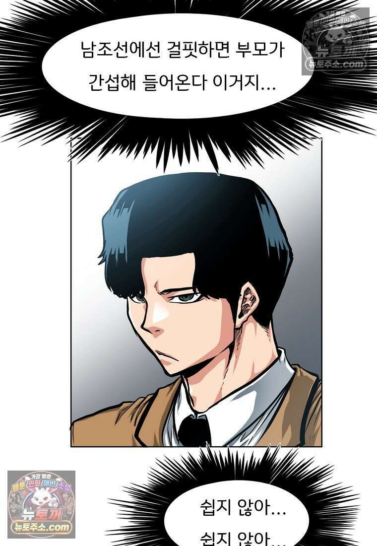 시크릿 패밀리 8화 14