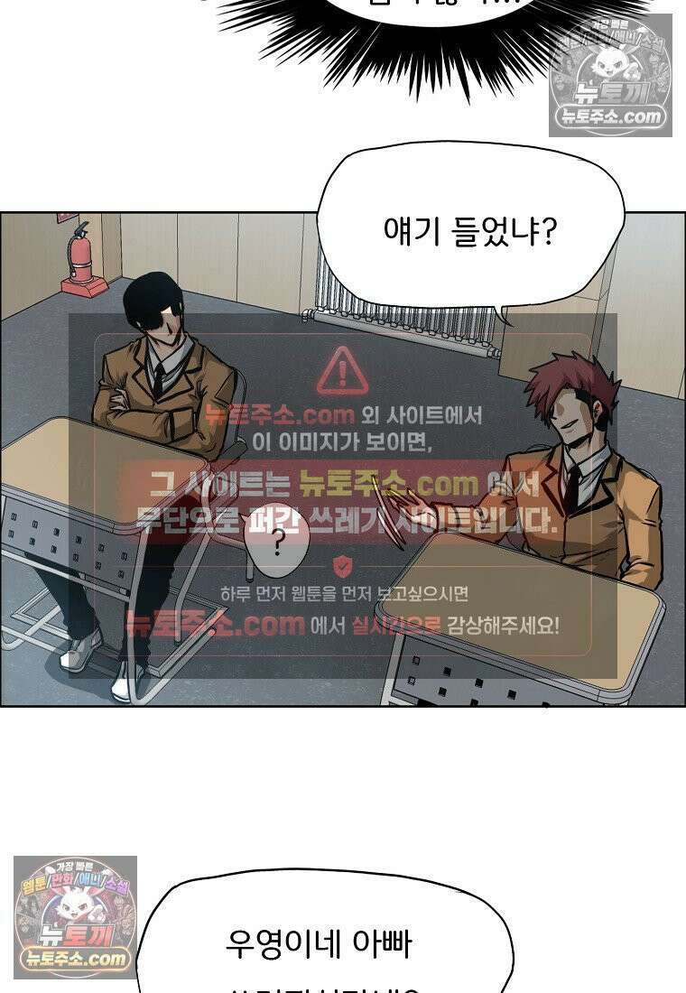 시크릿 패밀리 8화 15
