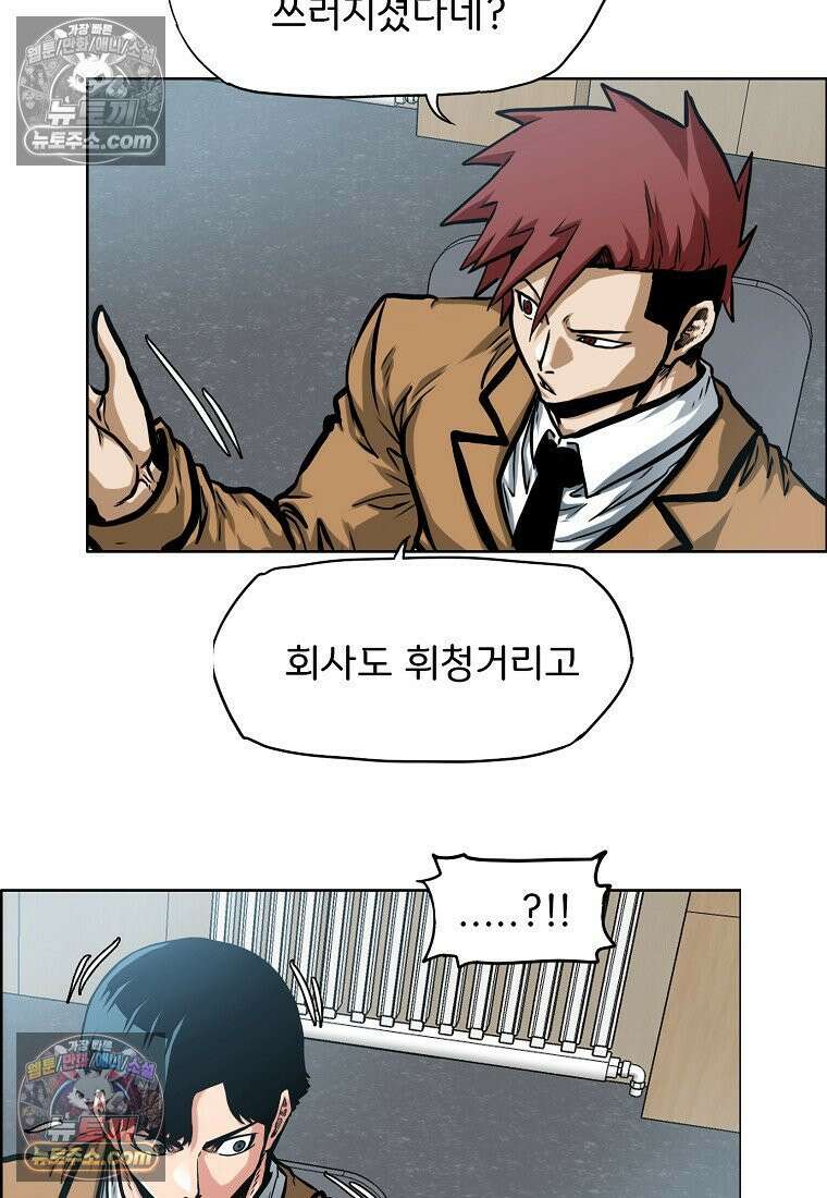 시크릿 패밀리 8화 16