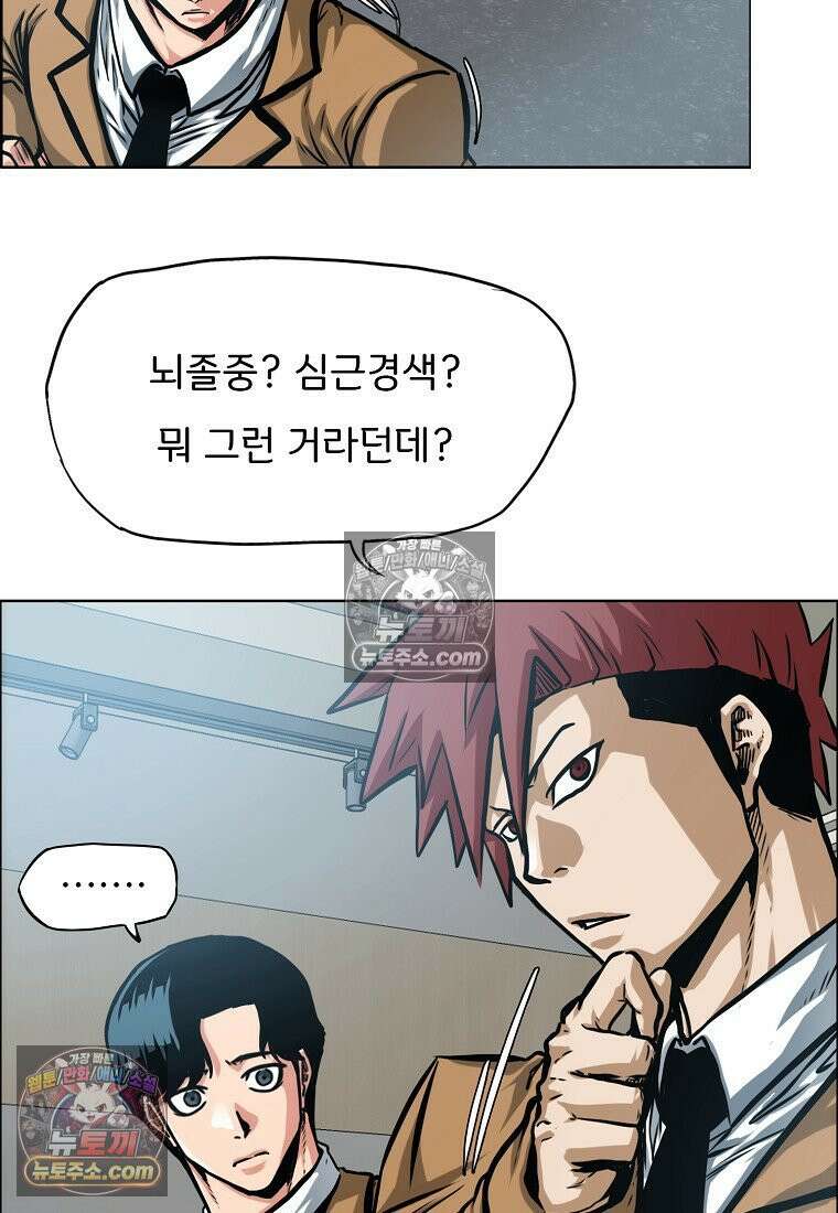 시크릿 패밀리 8화 17