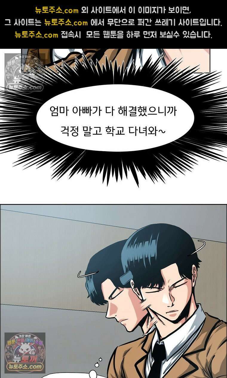 시크릿 패밀리 8화 19
