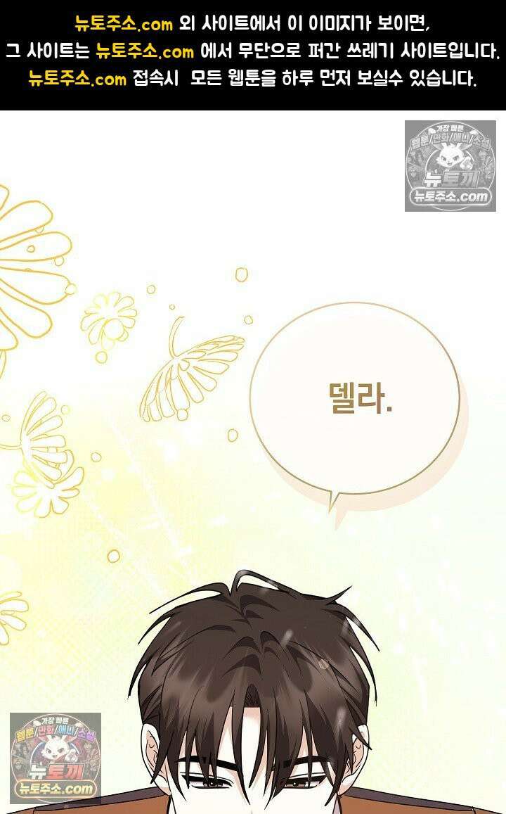 망작의 2부를 시작합니다 34화 1