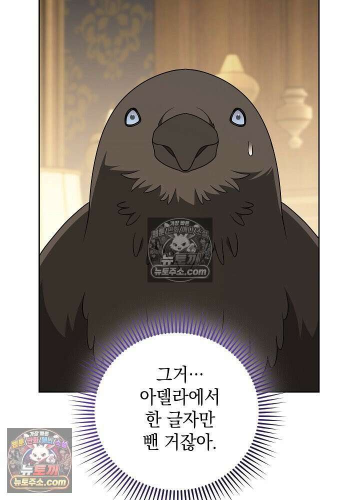 망작의 2부를 시작합니다 34화 4