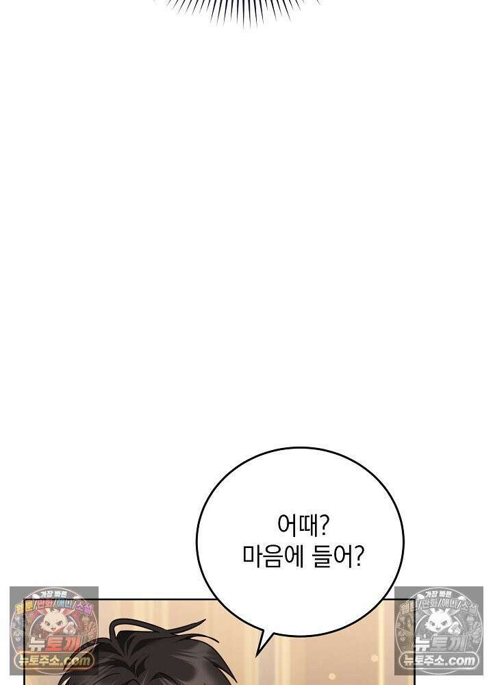 망작의 2부를 시작합니다 34화 5