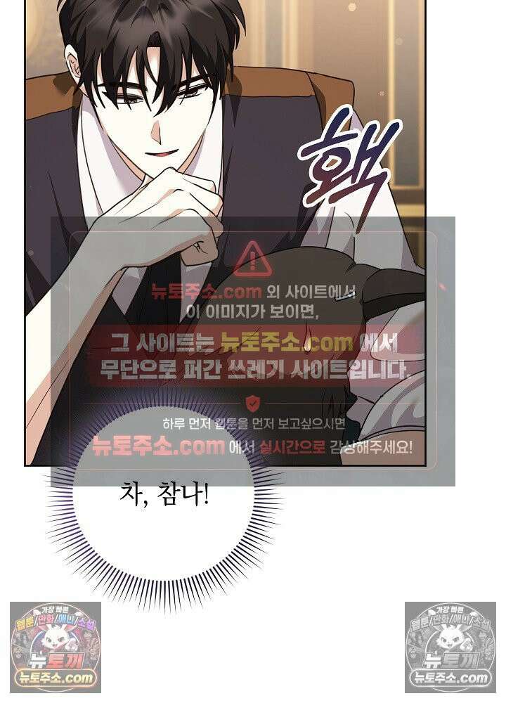 망작의 2부를 시작합니다 34화 6