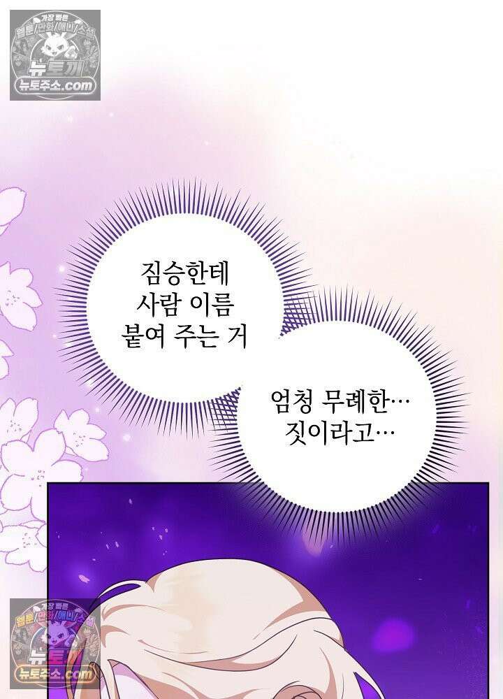 망작의 2부를 시작합니다 34화 7