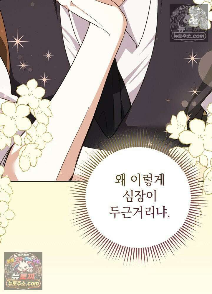 망작의 2부를 시작합니다 34화 10